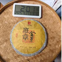 【一品百年】2019年 班章产区 班章金芽熟茶 普洱茶熟茶 357克