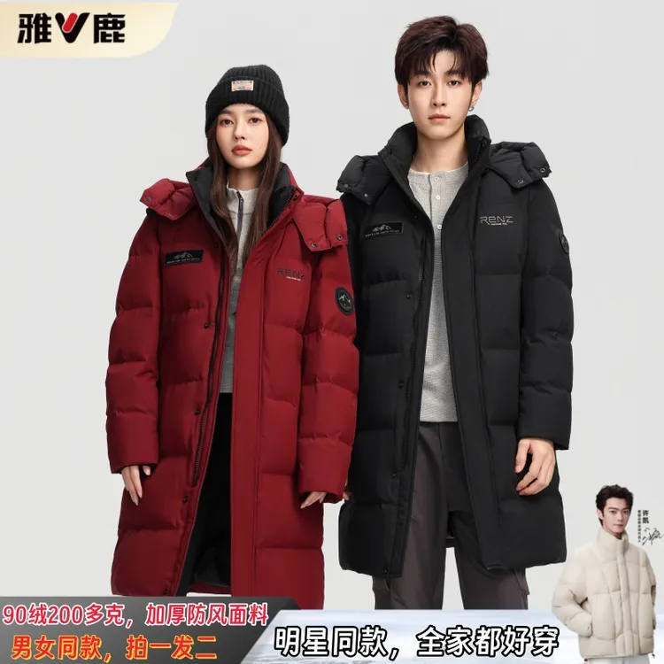 雅鹿2025年秋冬加厚保暖脱卸帽时尚中长款情侣男女同款90绒羽绒服