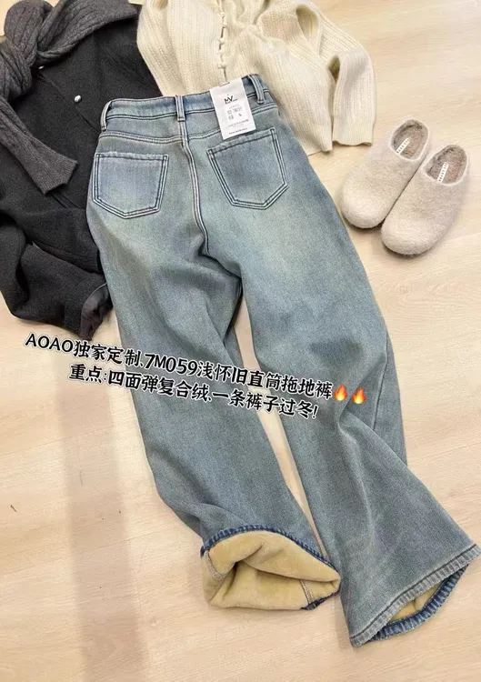 MV窄版7M059浅蓝复合绒高腰阔腿牛仔裤女冬季百搭显瘦直筒裤长裤