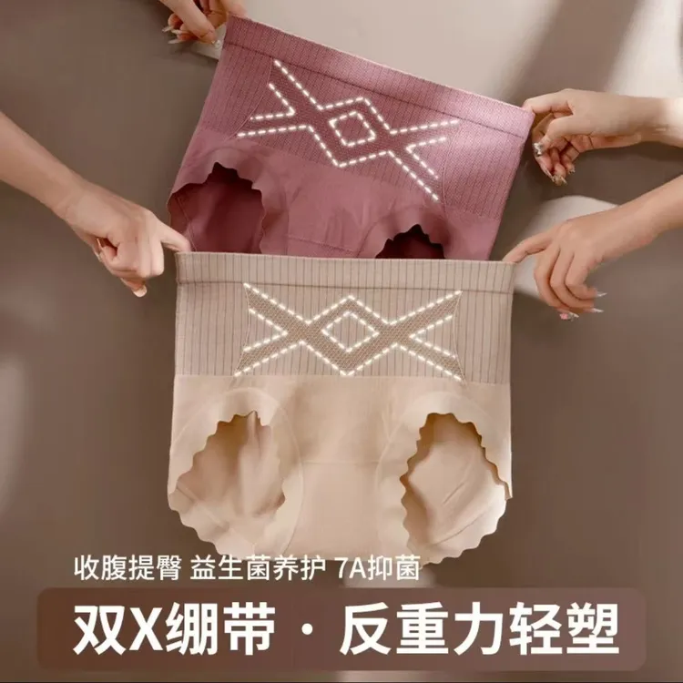 黛伊婕【3条装】升级桑蚕丝高腰轻塑裤收腹提臀裸感透气大码内裤