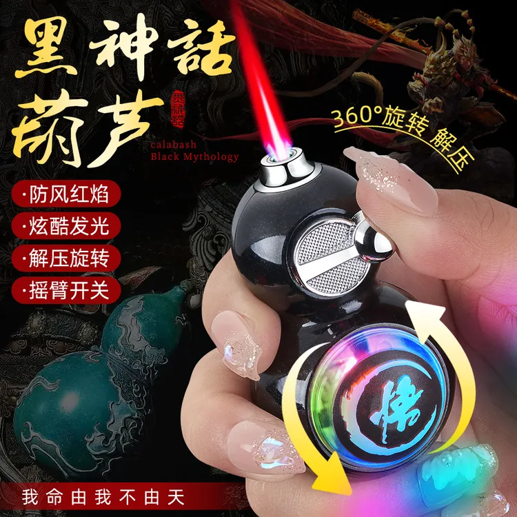 黑神话摆件周边葫芦直冲防风打火机充气摇臂旋转把玩红焰点烟器  