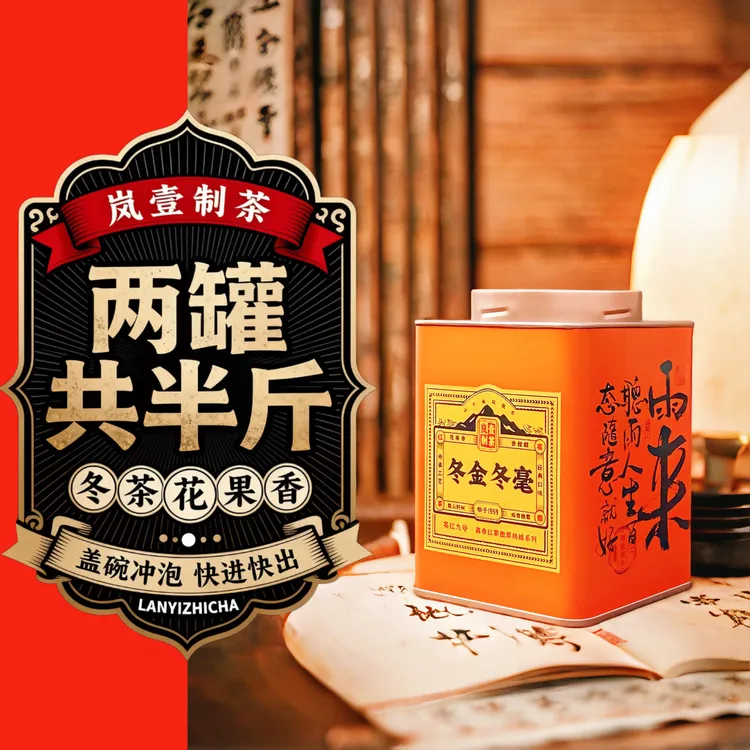 【冬金冬毫】英德红茶英红九号甜润果香花香蜜香精选回味花香甘甜