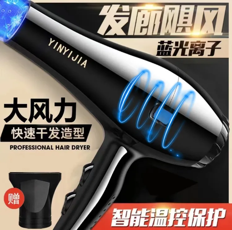 电吹风机家用大风力恒温学生宿舍蓝光离子吹风筒测评推荐