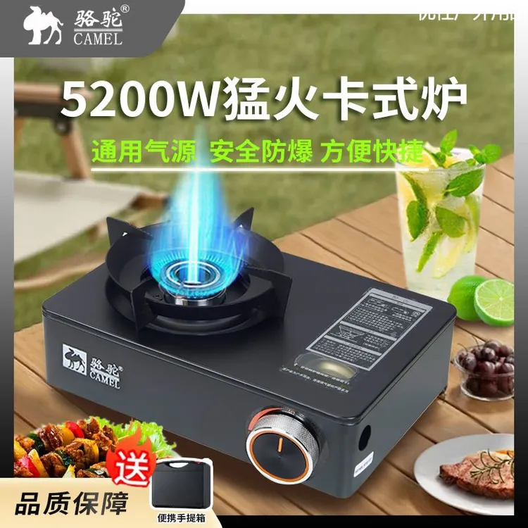 骆驼便携式户外烧烤炉卡式炉便捷猛火露营防爆野炊瓦斯炉防风商用