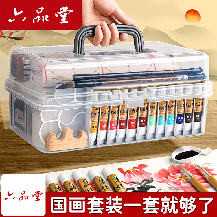 六品堂国画颜料初学者套装小学生中国画颜料用品全套工具毛笔材料