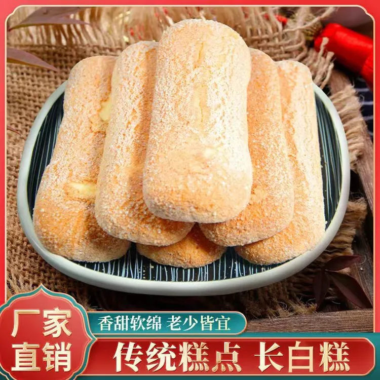 东北老式长白糕 手工制作 现做现发