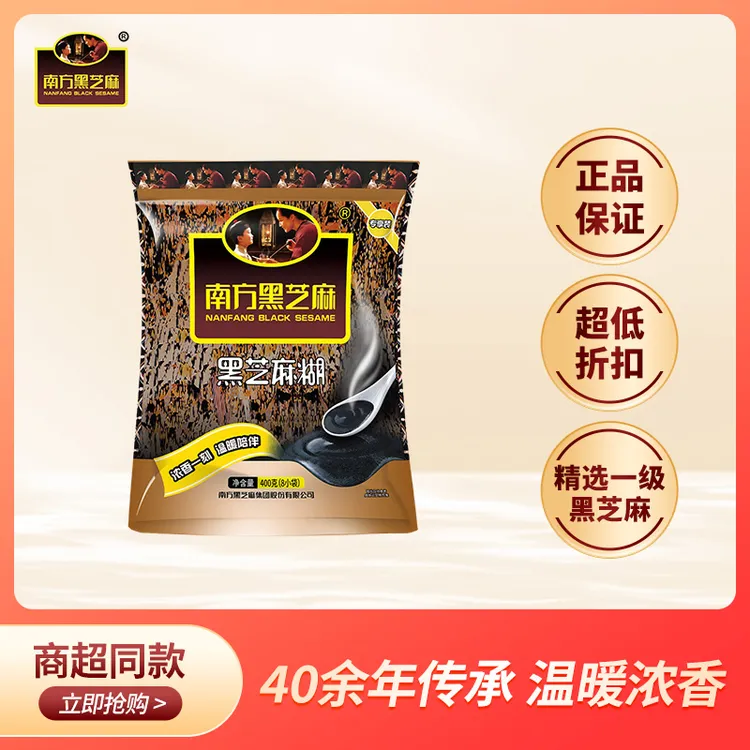 【爆款推荐】原味/无糖黑芝麻糊营养早餐代餐冲泡即食谷物冲饮品