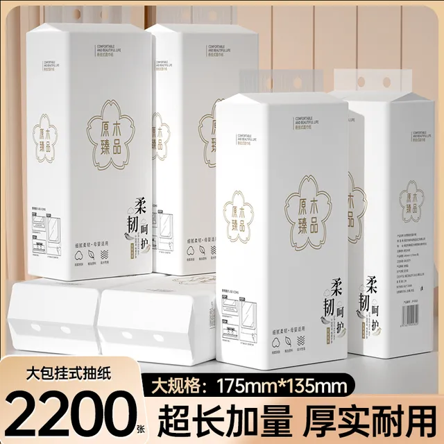 【新人浮力】2200张5大提抽纸家用悬挂式纸巾面巾纸卫生纸整箱