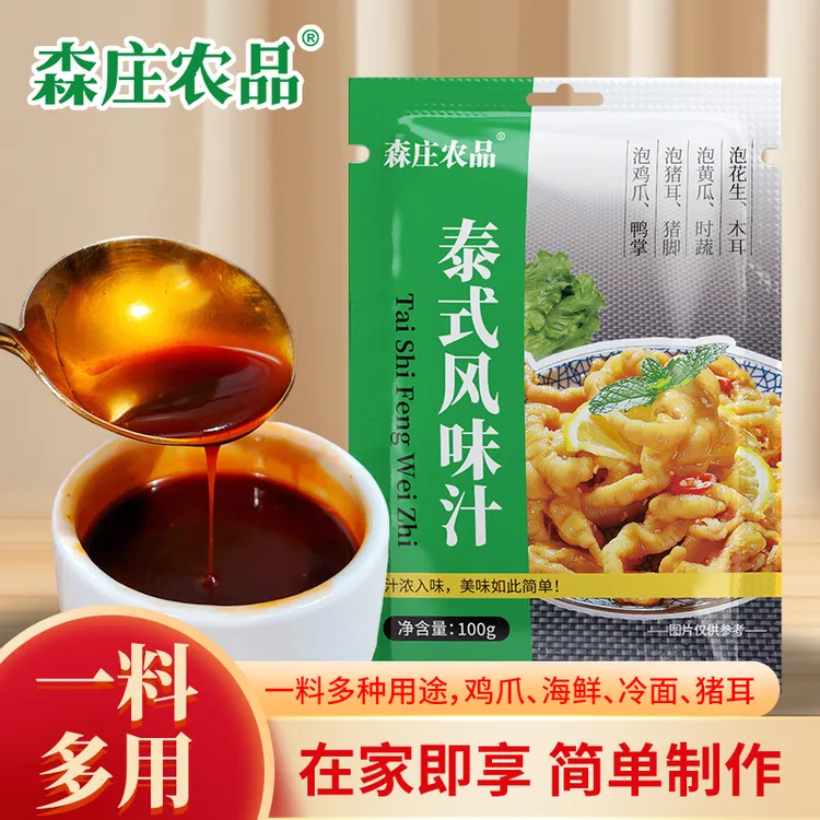 正宗泰式风味汁柠檬鸡爪调料包酸辣鸡脚辣制作