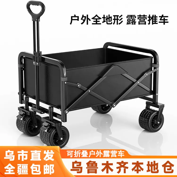 【新疆包邮露营车】户外露营车推车可折叠摆摊拉车营地车旅行拖车