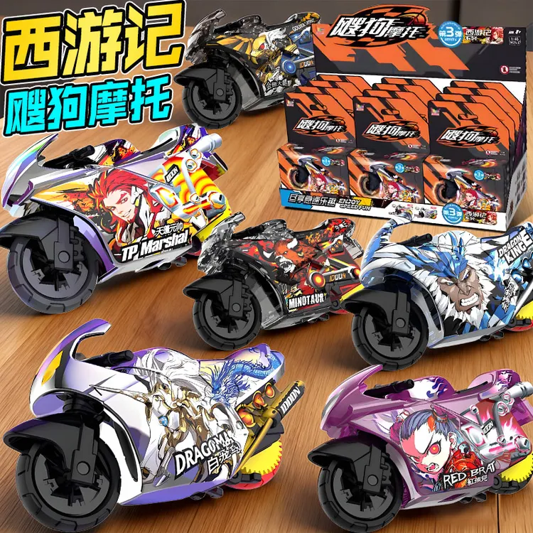 2025飕狗限定摩托车爱动西游记盲盒隐藏款车玩具全套ssr搜狗新款