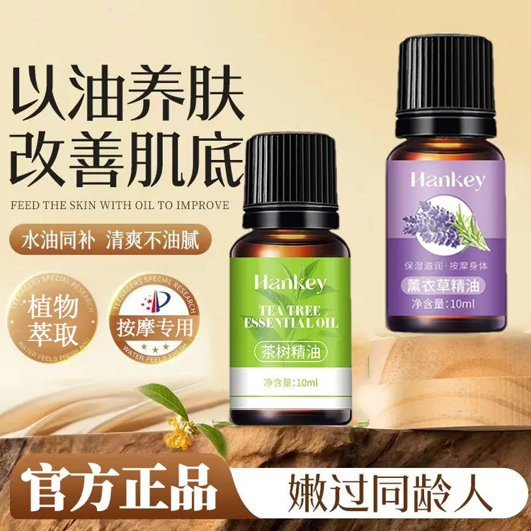 植物按摩精油全身按摩肩颈推拿推背刮痧身体油玫瑰精华保湿10瓶装