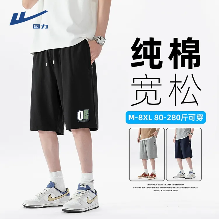 回力男纯棉短裤夏季情侣运动休闲宽松五分裤潮男外穿大码直筒裤B