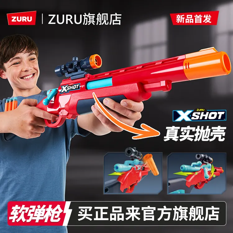 ZURU 软弹枪非凡系列抛壳机械发射器8岁以上儿童玩具枪36875