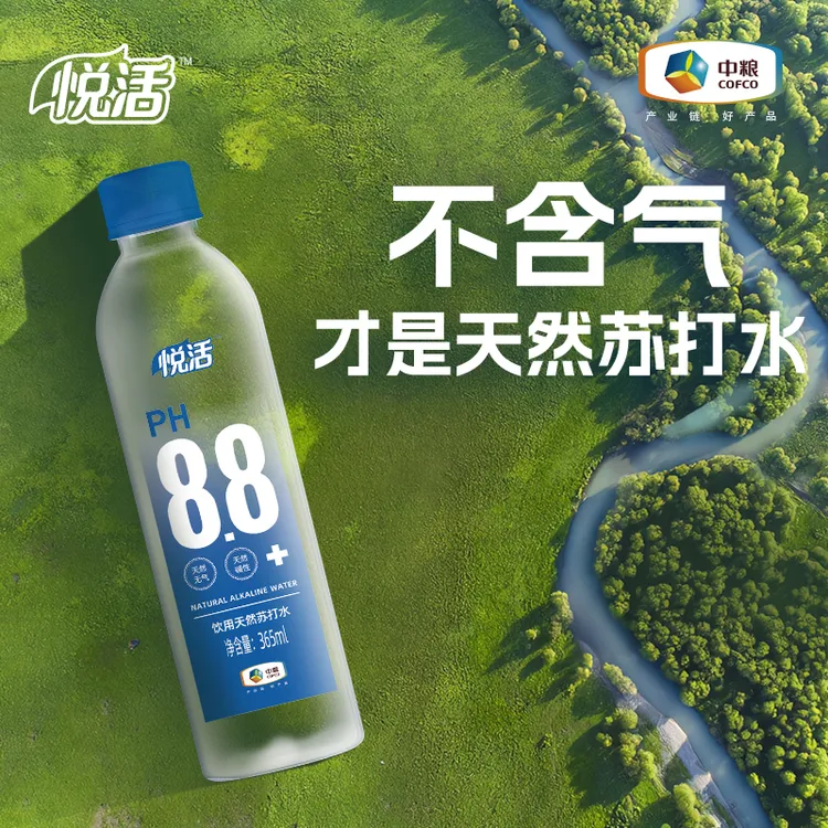 中粮悦活天然苏打水不含气酸碱平衡健康水饮无气