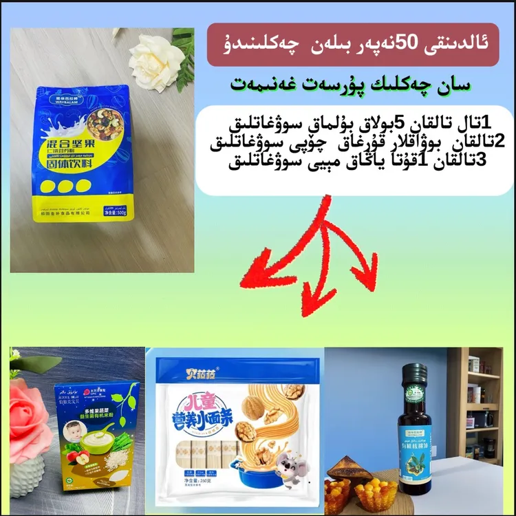 waybalamtalkini混合坚果仁营养馕粉500克袋装和田发货新疆坚果