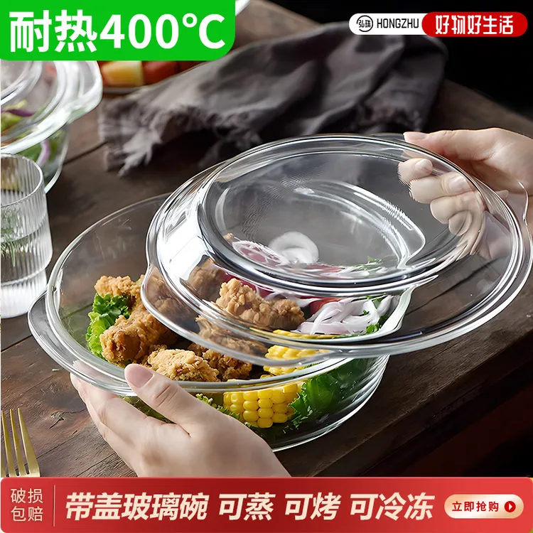 高硼硅玻璃碗带盖透明耐高温家用微波炉加热专用蒸蛋炖鸡蛋双耳碗