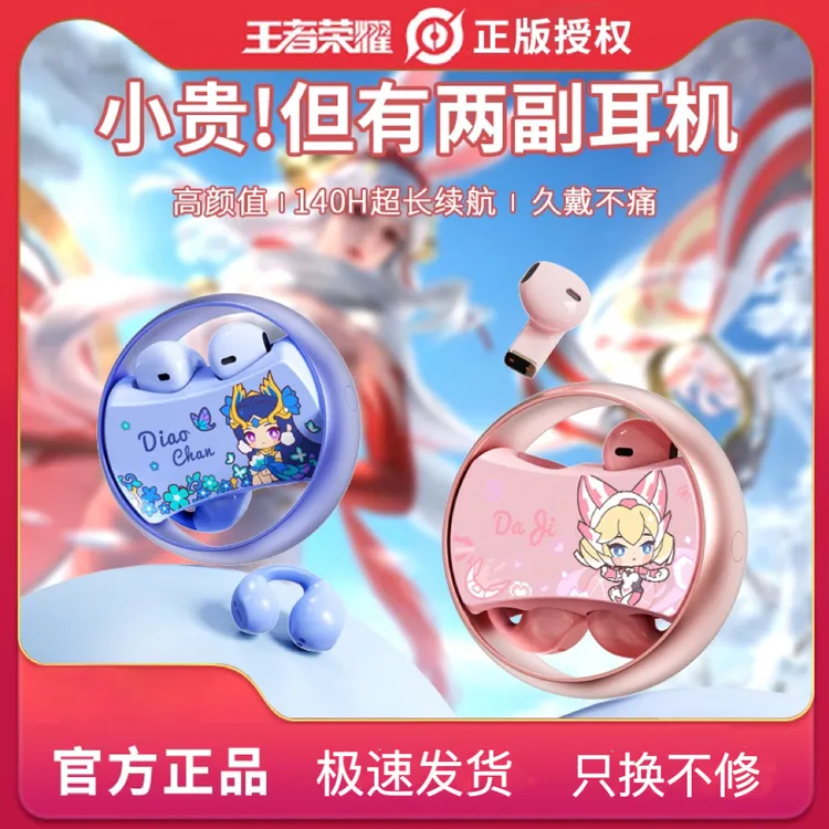 王者荣耀双耳无线蓝牙耳机耳夹入耳两用电竞游戏降噪金属可旋转