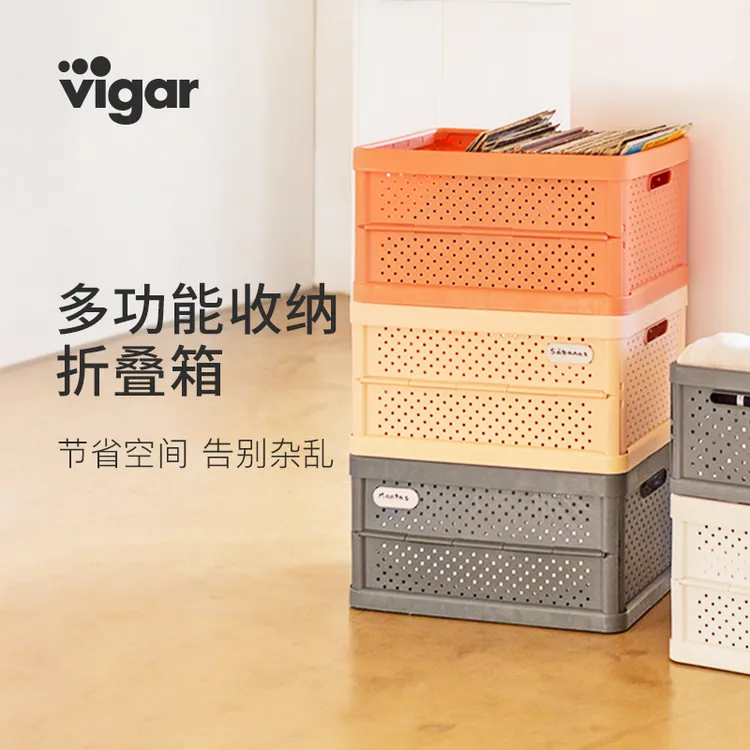 西班牙vigar多功能折叠箱收纳箱百纳箱衣物整理箱储物盒可叠加