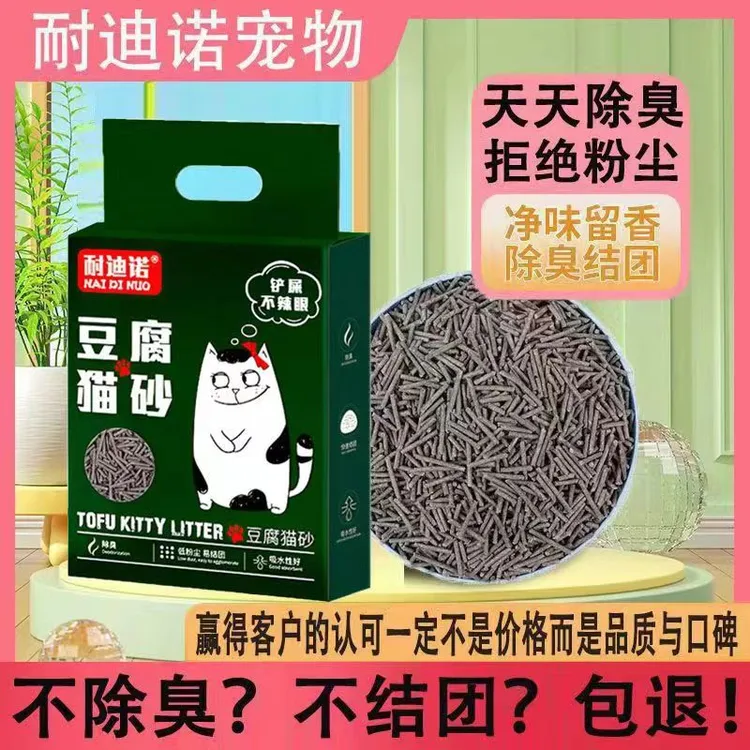 豆腐猫砂除臭低尘防臭豆腐砂膨润土混合猫沙宠物猫咪用品