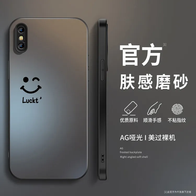 简约笑脸苹果x手机壳新款iPhonexs磨砂硅胶苹果xsmaxxr防摔保护套