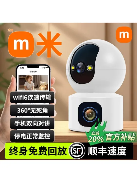 2025新款家用监控摄像头监控器360旋转家用可对话高清摄像头夜视