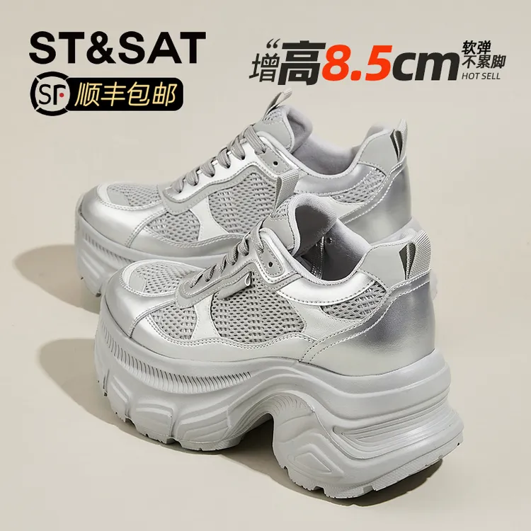 星期六银色厚底老爹鞋女2025秋季新款网面透气软底松糕运动休闲鞋