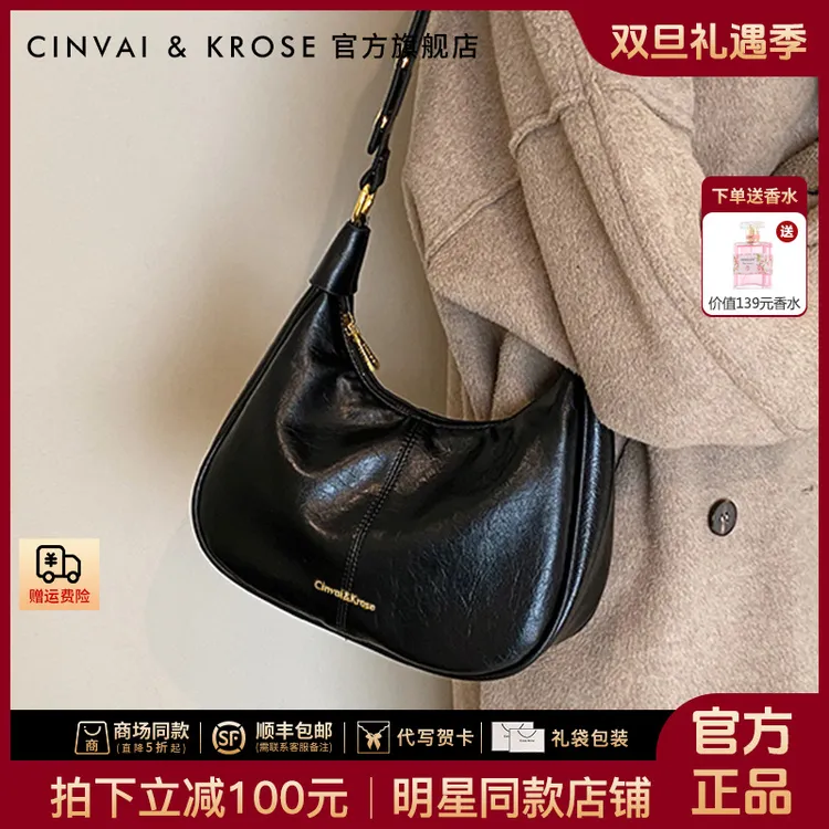 【CinvaiKrose官方正品】包包女款爆款2025新款女士网红单肩腋下包