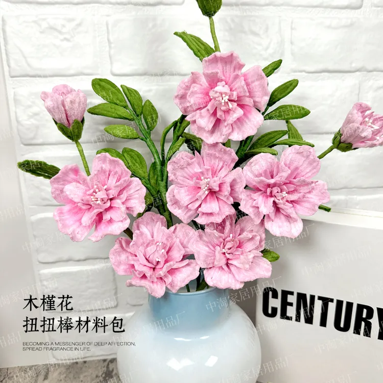 可做5枝 木槿花材料包花束加密扭扭棒DIY手工制作创意礼物摆件