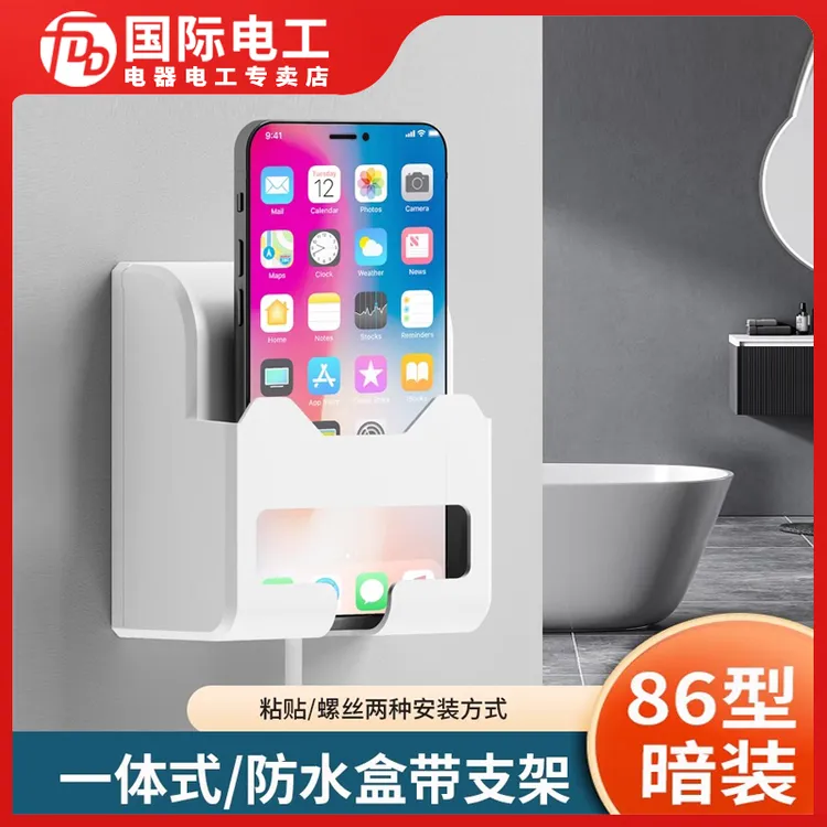 开关插座防水罩带手机支架浴室厨房卫生间防油污防溅水86型通用