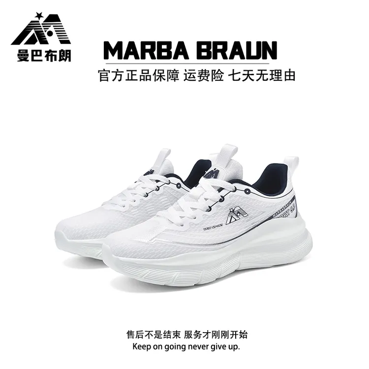 曼巴布朗专柜正品镂空系带时尚休闲通勤男女同款四季轻便跑步鞋