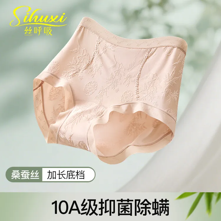 丝呼吸新中式浮雕提花国风内裤大码装高腰全包臀加长裆部228