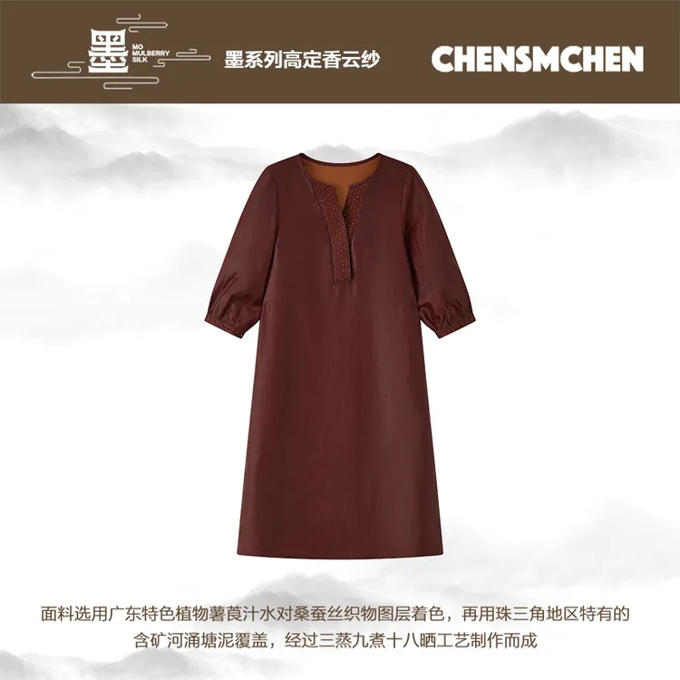 CHENSMCHEN 红云纱宽松简约轻奢连衣裙女春夏显瘦裙子CSHL4062NL