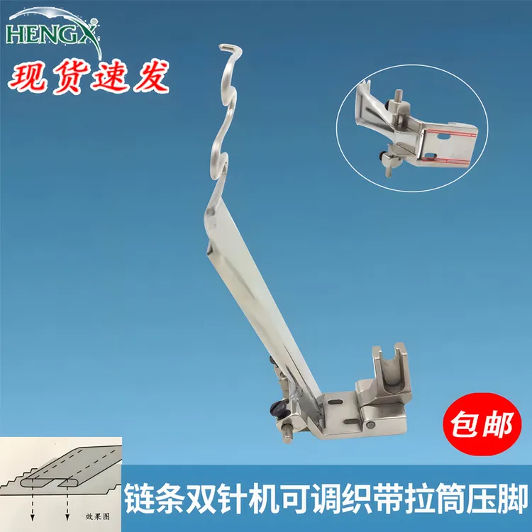 3800链式380专用双针机可调节织带双刀挡边拉筒通肩贴条压脚现货