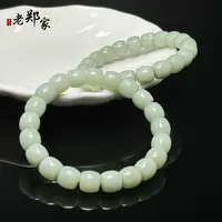 【老郑家】和田玉手串 多样性发一件 约10mm