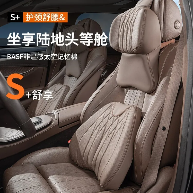 SHANKEDAO/善客道汽车头枕颈枕车载车用靠枕垫护枕座椅背腰靠