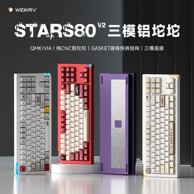 维咖stars80V2铝坨坨无线机械三模键盘推荐性价比高