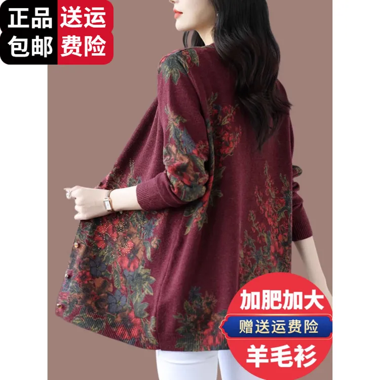 恒源祥集团彩羊妈妈装羊毛针织开衫女秋冬新款加肥大码披肩外搭印