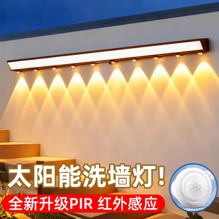 铭灯堡太阳能户外长条壁灯防水别墅庭院围墙装饰超亮洗墙灯民宿灯