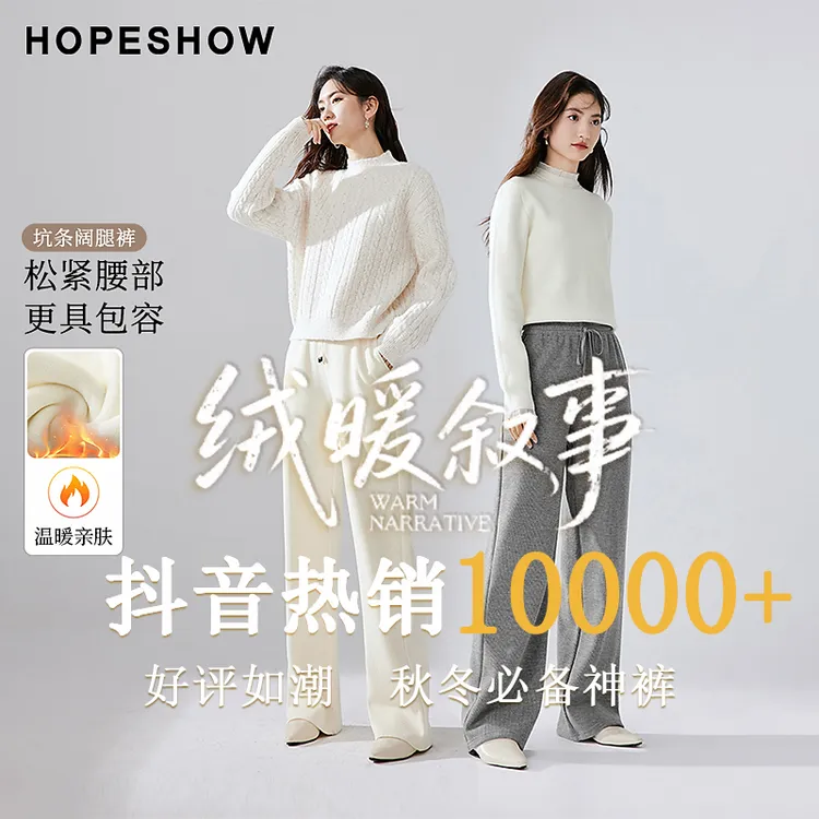 【加绒加厚】红袖2025冬季新款女装窄版直筒高腰阔腿裤90123401201