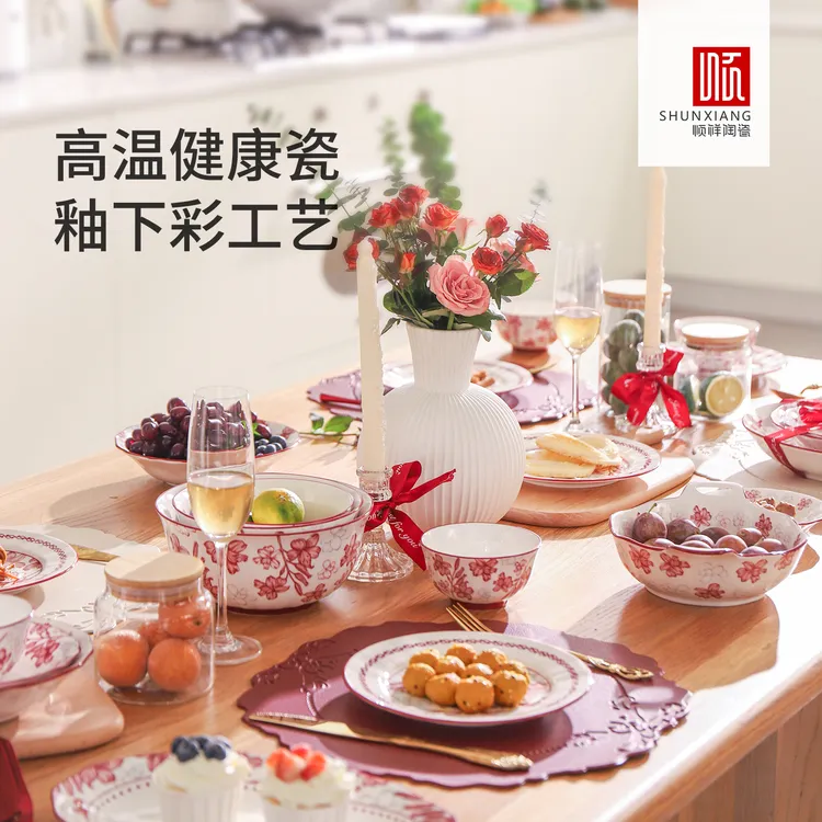 顺祥婚庆必备居家生活用品泰勒喜庆红色系欧式结婚釉下彩碗碟盘子