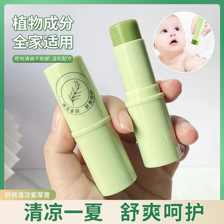 【3支9,9】舒爽清凉紫草膏夏季清凉清爽舒痒清新便携式男女通用