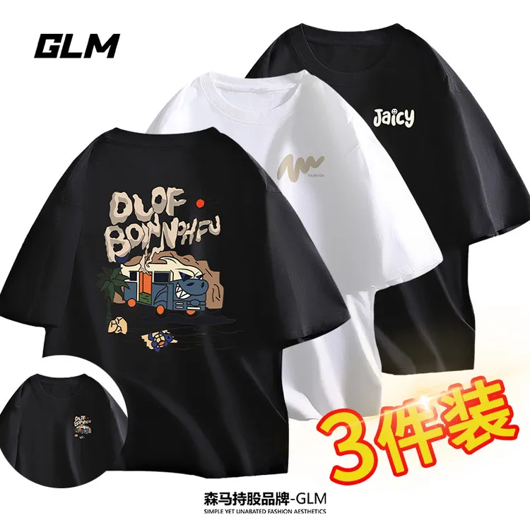 【买一送二 到手3件】新款纯棉男士短袖t恤男装潮牌半袖夏季上衣服