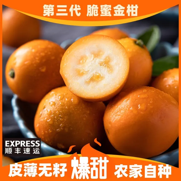 融安脆蜜脐橙金柑第三代纯甜无籽5斤礼盒装现摘巧克力脆甜柿子