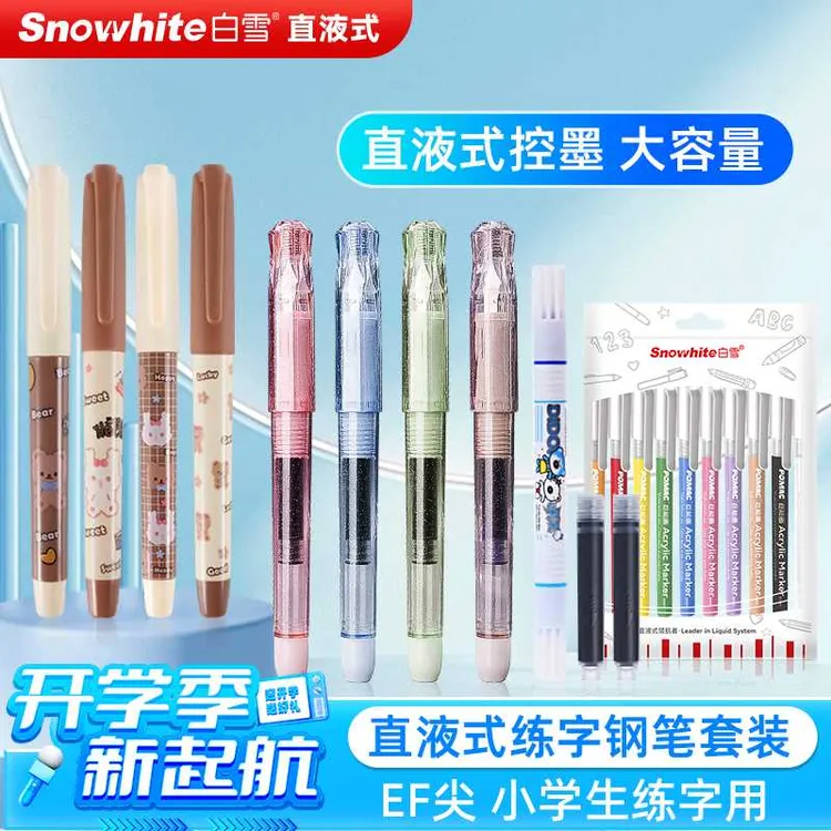白雪直液式小熊钢笔非热可擦小学三年级练字FP12加正姿钢笔FP09 