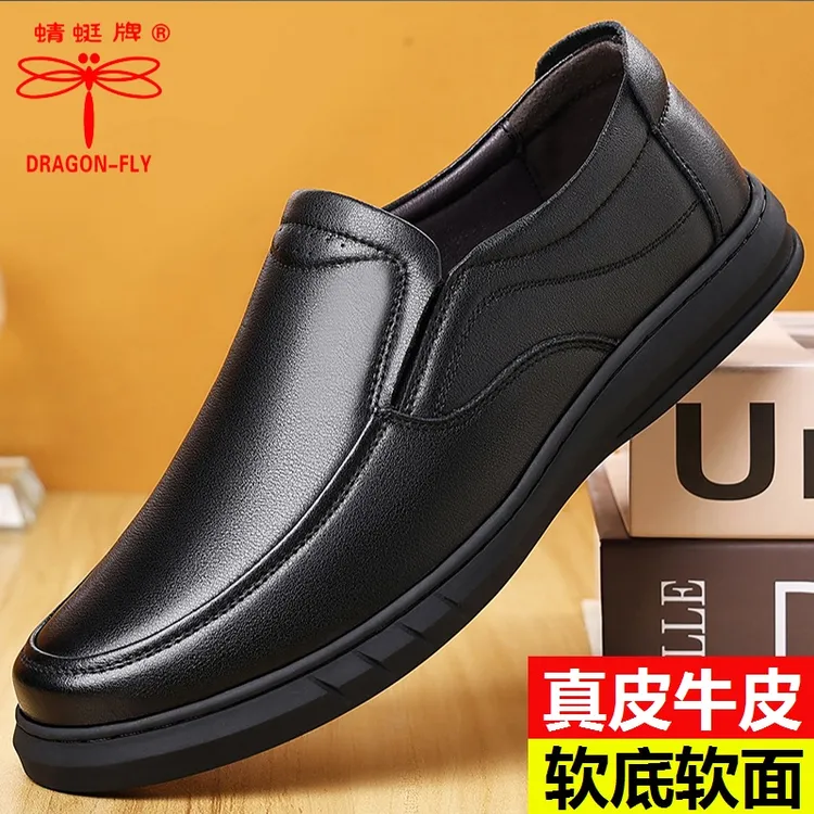 【正品】蜻蜓牌秋季软底皮鞋男士真皮套脚商务休闲鞋轻便防滑爸爸鞋