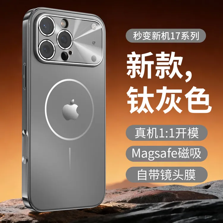 适用苹果17/16/15pro/14/13/12细磁镭射镜头膜秒变17大视窗手机壳