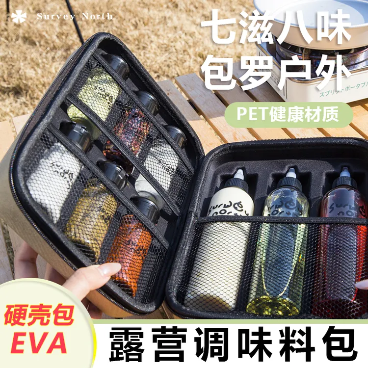 户外便携调料瓶套装露营野炊调料分装罐烧烤油瓶组合调味盒收纳包