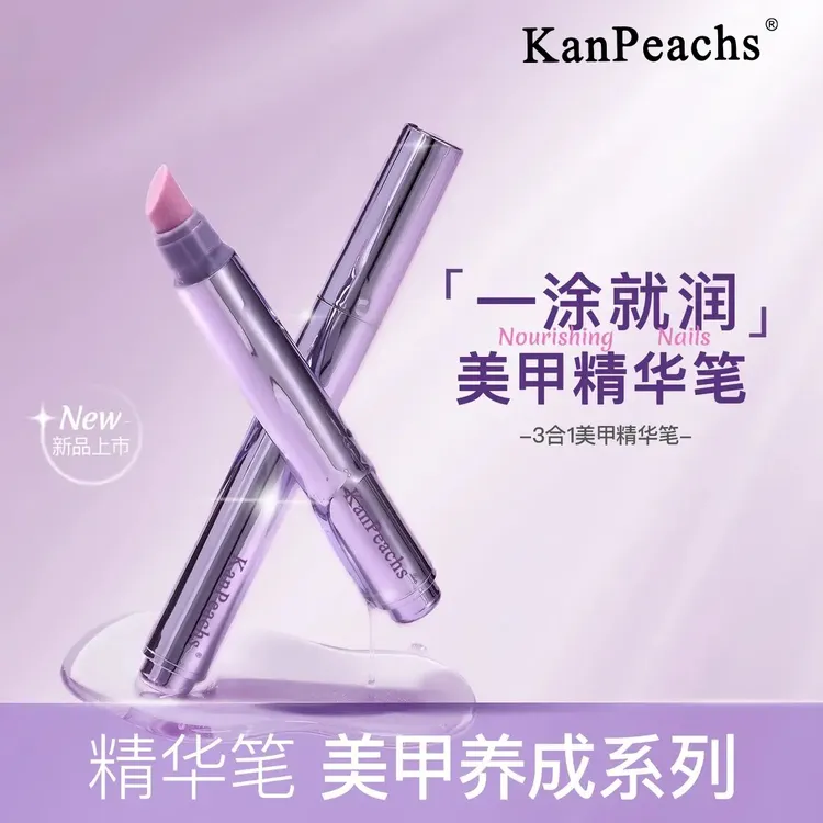 护甲油营养液精华笔防断裂滋养甲床一涂就润修复受损指甲护理