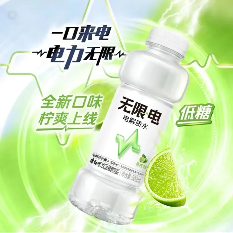 康师傅无限电解质水500ml*5瓶青柠味饮料电解质水康师傅整箱